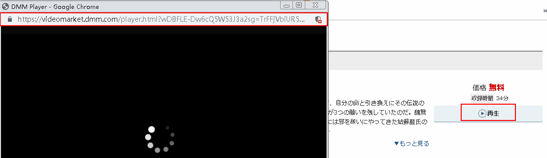 DMM動画URLコピー
