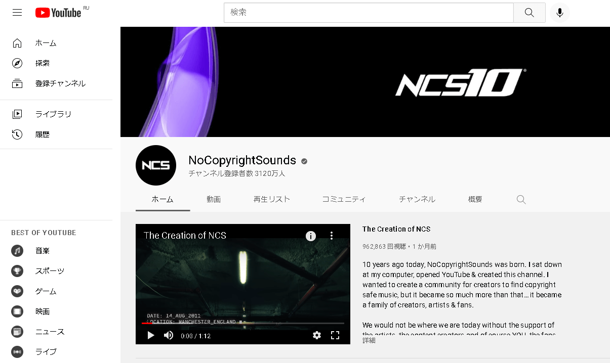 Ncs音楽動画をダウンロードする方法