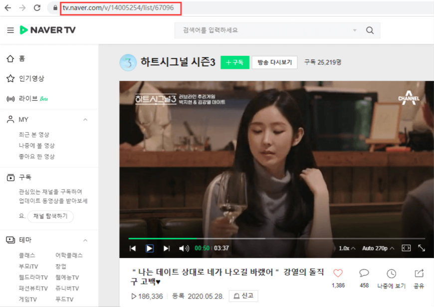 無料 Naver動画のダウンロード方法