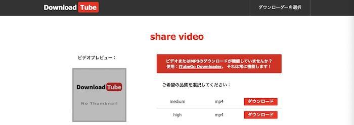 22 Share Videosの動画をダウンロード 保存する方法 Pc スマホ向け